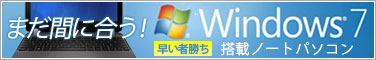 Windows7ܥΡȥѥý