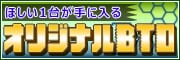ꥸʥBTO