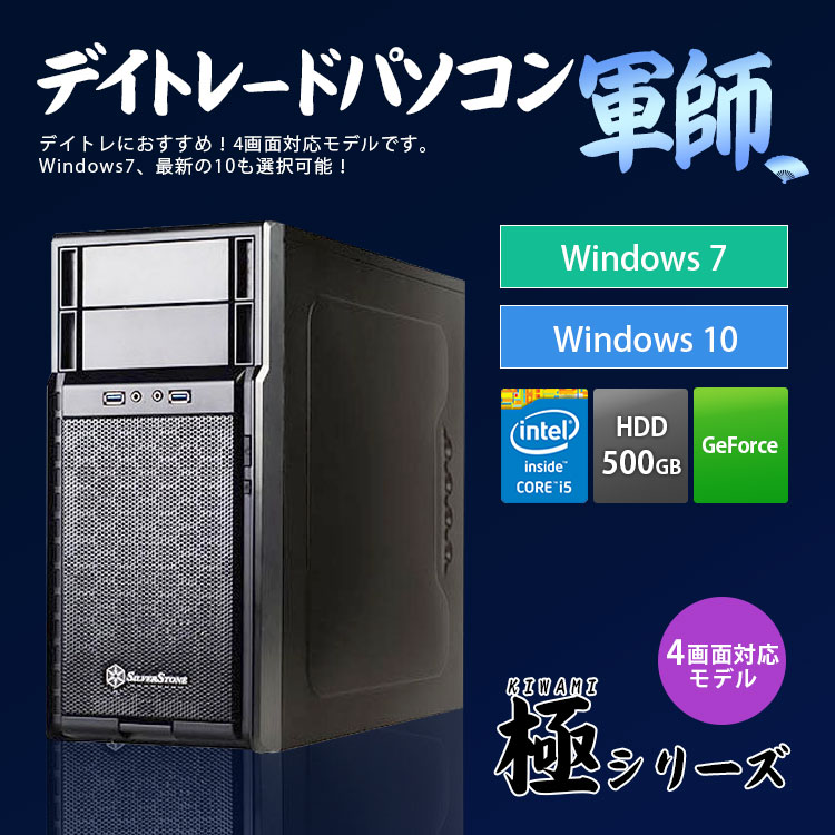 ڶKIWAMI꡼ۥǥȥ졼ɥѥ[] 4бCore i5ǥ ǥȥǥȥåץѥ BTO Կ̵