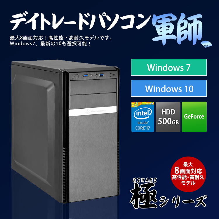 ڶKIWAMI꡼ۥǥȥ졼ɥѥ[] ǽѵ48бCore i7ǥ ǥȥǥȥåץѥ BTO Կ̵