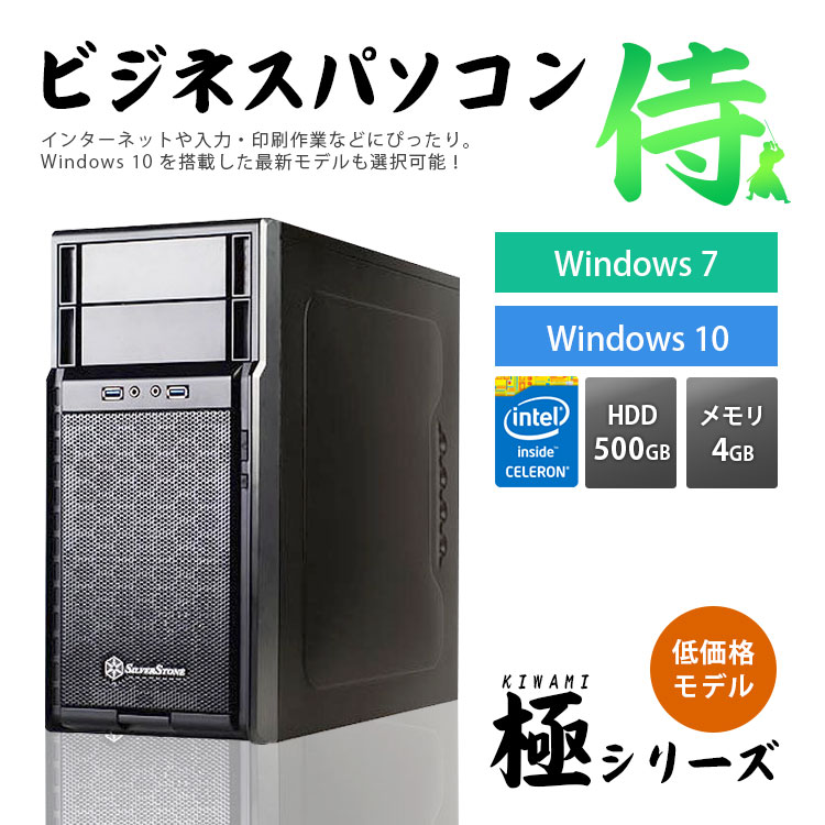 ڶKIWAMI꡼ۥӥͥѥ[]Celeronǥ ǥȥåץѥ BTO Կ̵