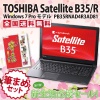 2016祻롪[ɮޤ]  dynabook Satellite B35/R PB35RNAD4R3AD81 [Cel/4G/500G/̵/Îݎ/DVD-S/Win7ProWin10ProDG)]