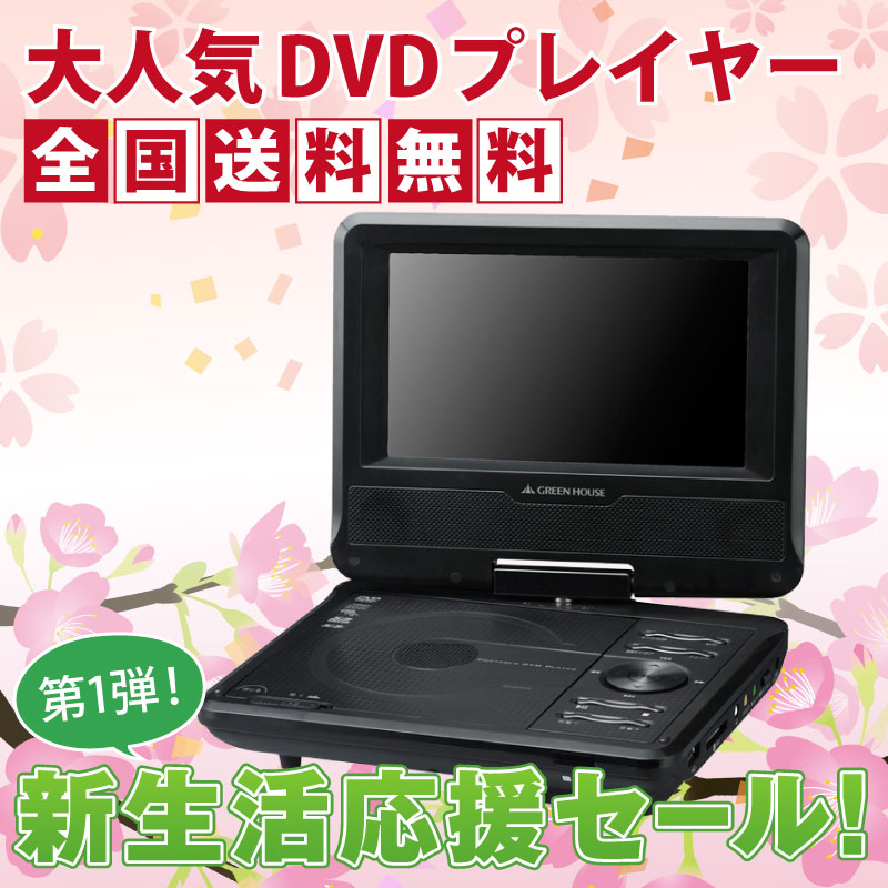 ꡼ϥ  7磻 ݡ֥DVDץ졼䡼 GH-PDV7V BK б